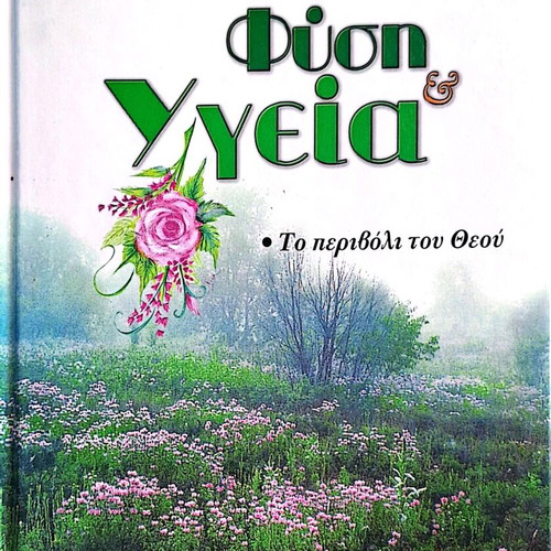Botanopraxis new collection books on phytotherapy