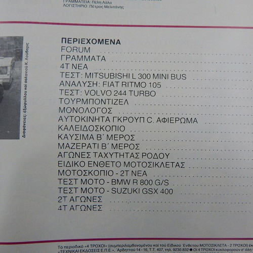 4 Trochoi magazine issue 131 August 1981