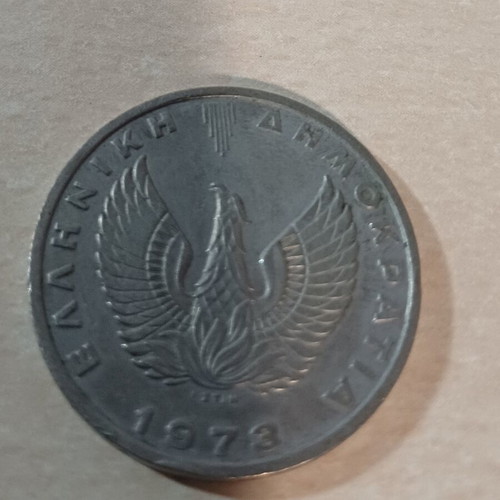 20 Drachma Coin 1973 used
