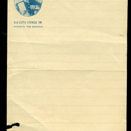 Letter paper with King Konstantinos portrait used, 1910s