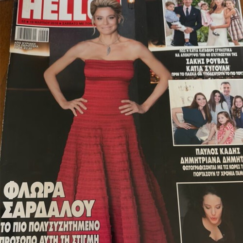 Hello magazine 2016 issue