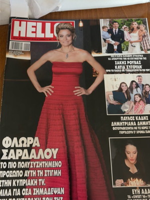 Hello magazine 2016 issue