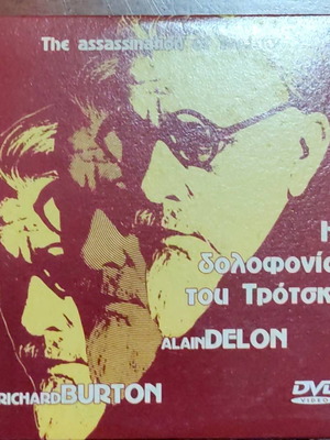 The Assassination of Trotsky DVD like new with subtitles