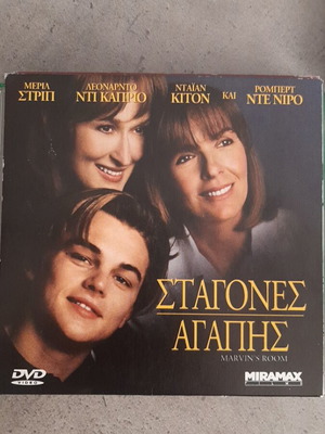 Ταινίες κοινωνικές DVD καινούργιες, πακέτο 12 με υπότιτλους