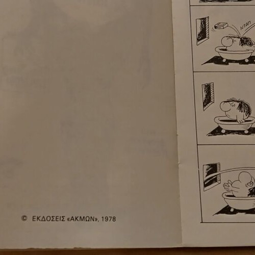 Kyr Cartoon Album used, old Diogenis Kamenos booklets included
