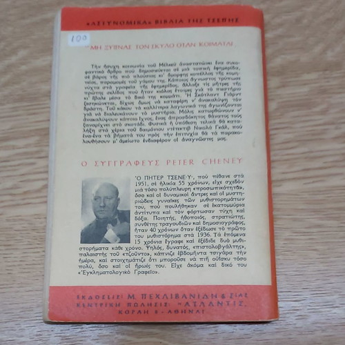 Don’t Wake the Dog When Sleeping Peter Cheney Pocket Crime Book