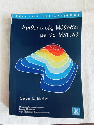 Numerical Methods with MATLAB by Cleve B. Moler, like new