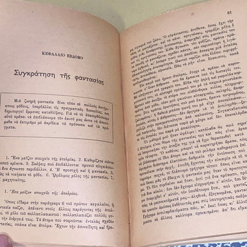 Jagot Autokyriarchia Autopistisi & Nordau Ta Kata Synthikin Pseydi 2 in 1 Hardcover like new
