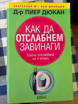 Book How to Lose Weight Forever like new
