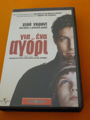 About a Boy VHS used with Greek subtitles