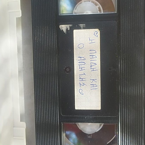 Lady and the Tramp VHS video
