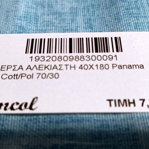 Dimcol Table Runner 40x180 Petrol New