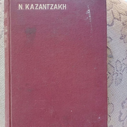 Kazantzakis O Christos Xanastavronetai used book