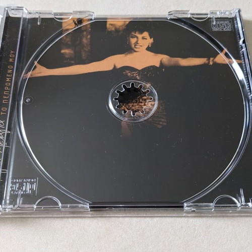 Maya Melagia To Pepromeno Mou CD used with broken teeth