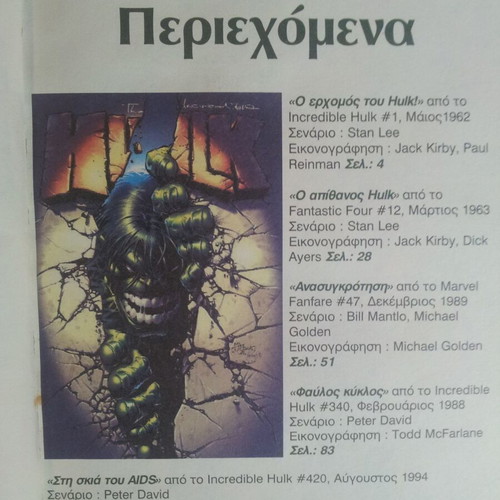 HULK comic used Panini