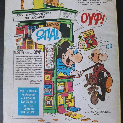 Achilleas Talon The Double Mystery Issue 4 used