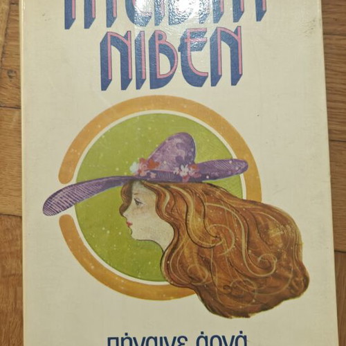 Collection of 17 foreign literature books, classic editions