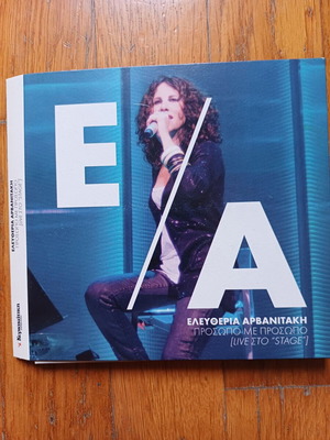 Cd Eleftheria Arvanitaki Prosopo Me Prosopo like new, entechno
