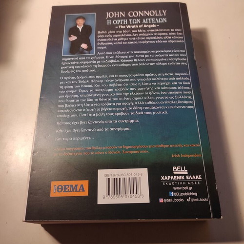 The Wrath of the Angels novel like new in Greek