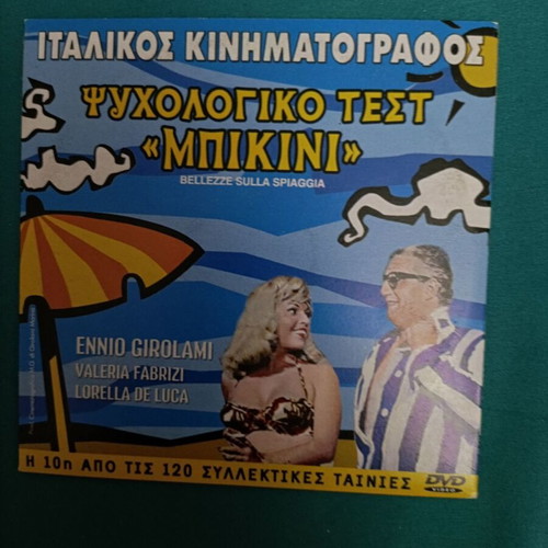 Orgi DVD like new, drama starring Nikos Kourkoulos and Anna Fonsou