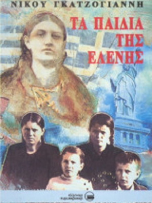 The Children of Eleni book like new, biography historical novel