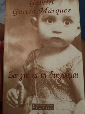 Book Ζω Για Να Τη Διηγούμαι by Gabriel García Márquez like new