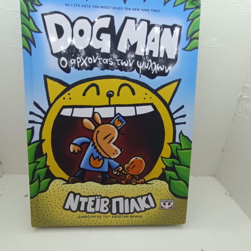 Dogman The Lord of the Fleas Book Issue 5 new