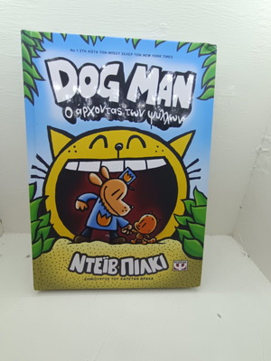 Dogman The Lord of the Fleas Book Issue 5 new