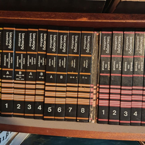 Modern Didactics hardcover set like new, 23 volumes