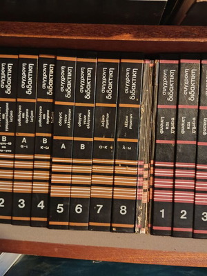 Modern Didactics hardcover set like new, 23 volumes