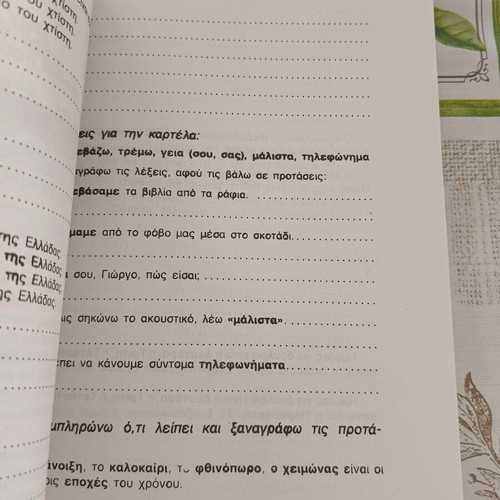 Writing and Learning My Language Third Grade Textbook like new