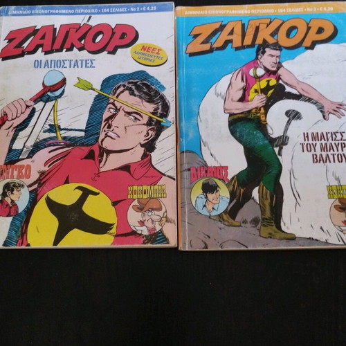 Zagor 2 comics used, pack