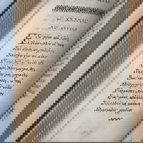 Ανακρέων Ωδές 1681