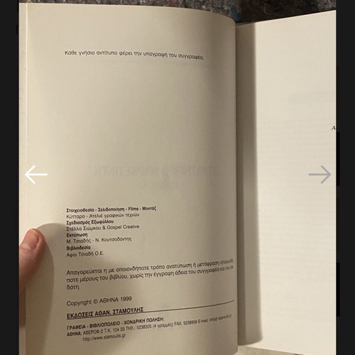 Strategic Marketing book by Georgios I. Siomkos