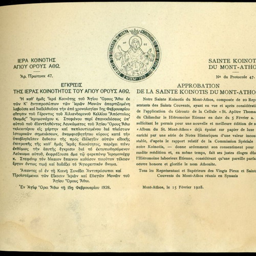 Άλμπουμ - Λεύκωμα Αγίου Όρους 1928-1930 μεταχειρισμένο, θρησκευτικό βιβλίο