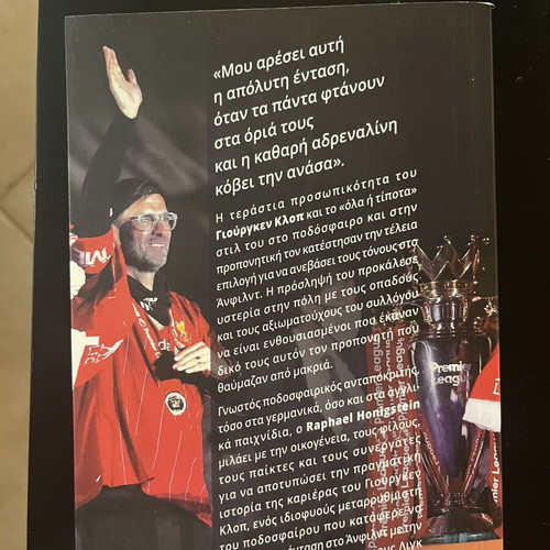 Book Giourgen Klopp like new, Greek biography