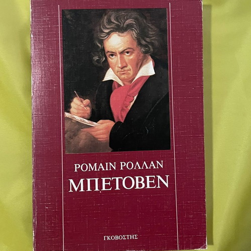 Beethoven biography by Romain Rolland, Govostis editions