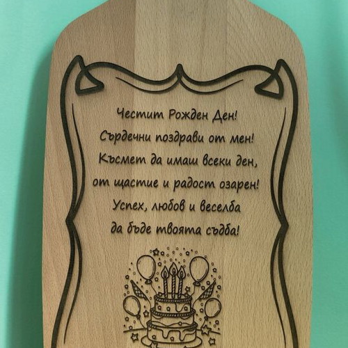 Engraved wooden board new, beech, 35x16 cm