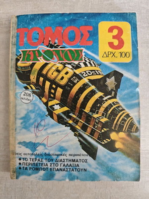 Kronos Volume 3 used