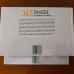365 actions to save the planet