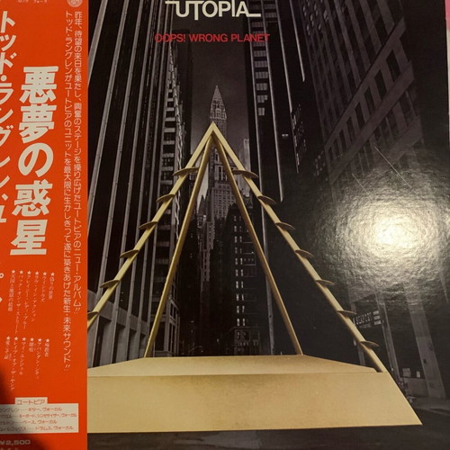 Utopia Oops! Wrong Planet LP like new, Japan edition, prog rock