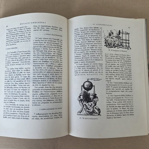 Bachman Great Inventors 1967 Hardcover Book used, 119 illustrations