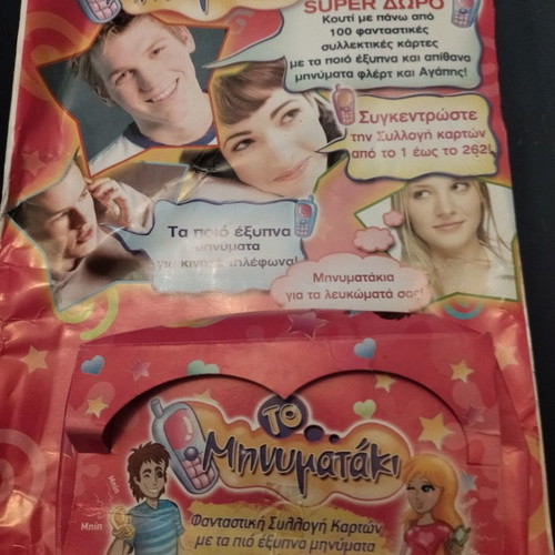 To Minimataki magazine with box of 25 packets and notes