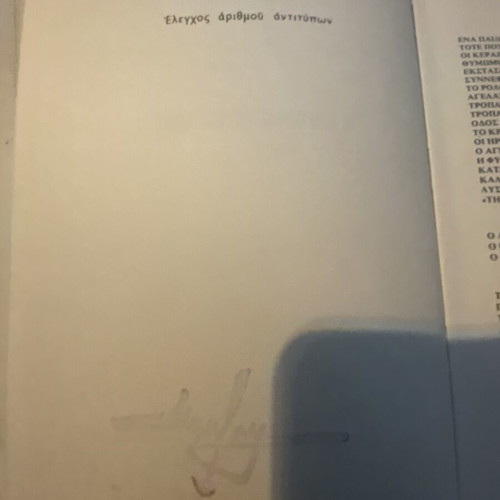 Menelaos Lountemis Signed Books used, 2 Collectible Editions