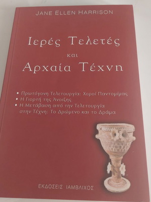 Jane Ellen Harrison Sacred Rituals and Ancient Art book used