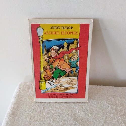 Books by Famous Authors used, literature, historical and funny stories pack of 4