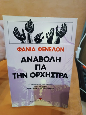 Anavoli Gia Tin Orchistra by Fania Fénelon like new, Greek