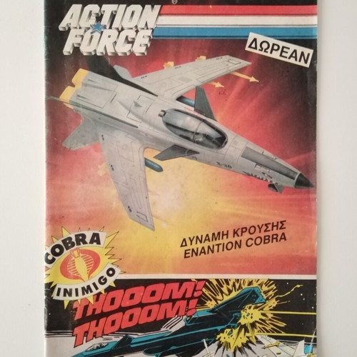 GI Joe 80s Vintage Action Force Brochure like new, Greek