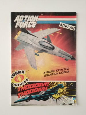GI Joe 80s vintage φυλλάδιο Action Force σαν καινούργιο, ελληνικό