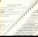  Γεώργιου Γαλίτη (Πουρνάρα: 1993) Ερμηνεία περικοπών εκ της Καινής Διαθήκης